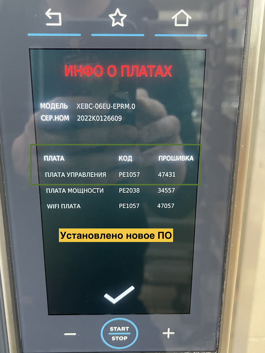 Обновление программного обеспечения на конвекционных печах Unox