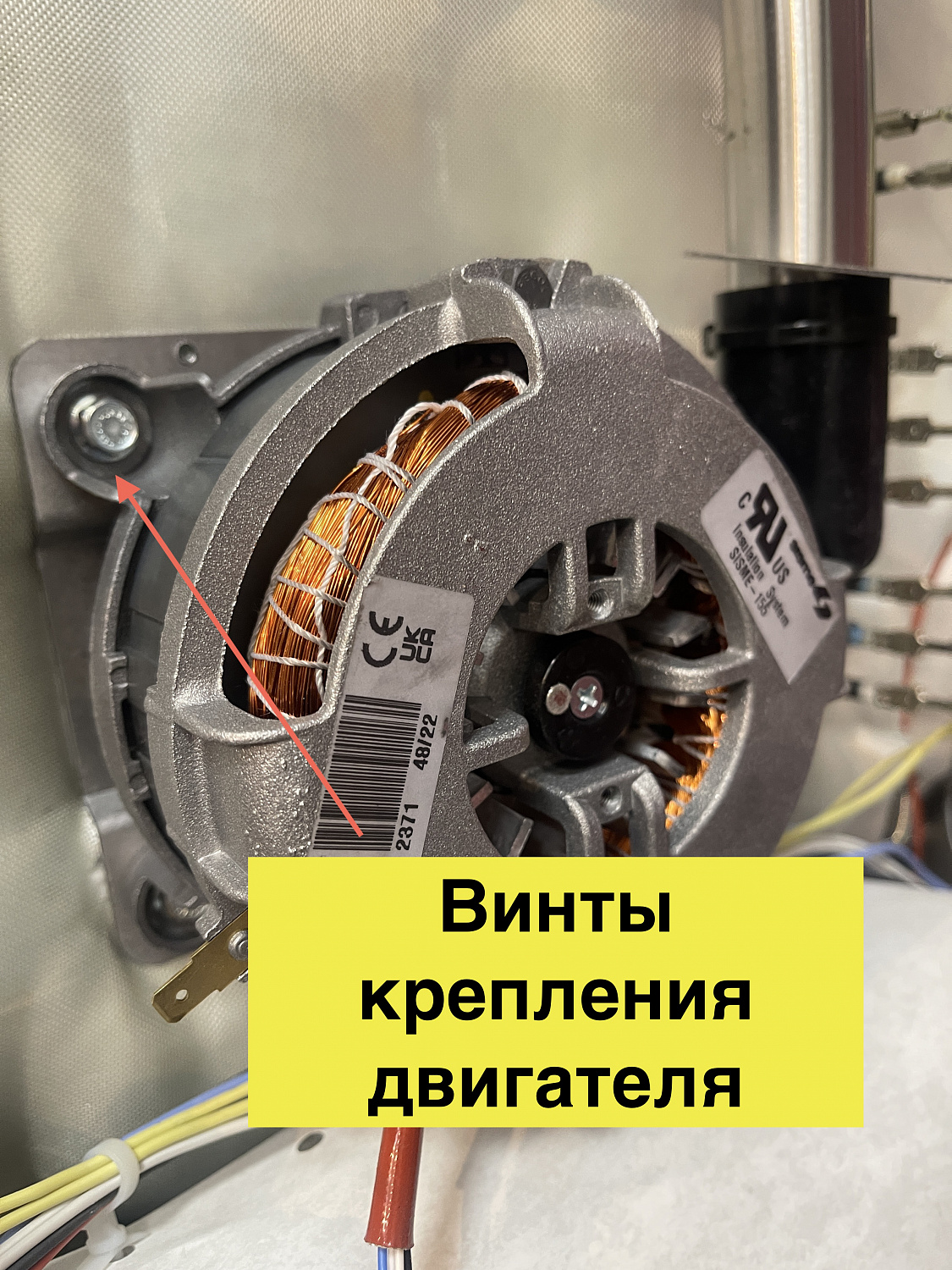 Замена двигателя конвекционной печи Unox
