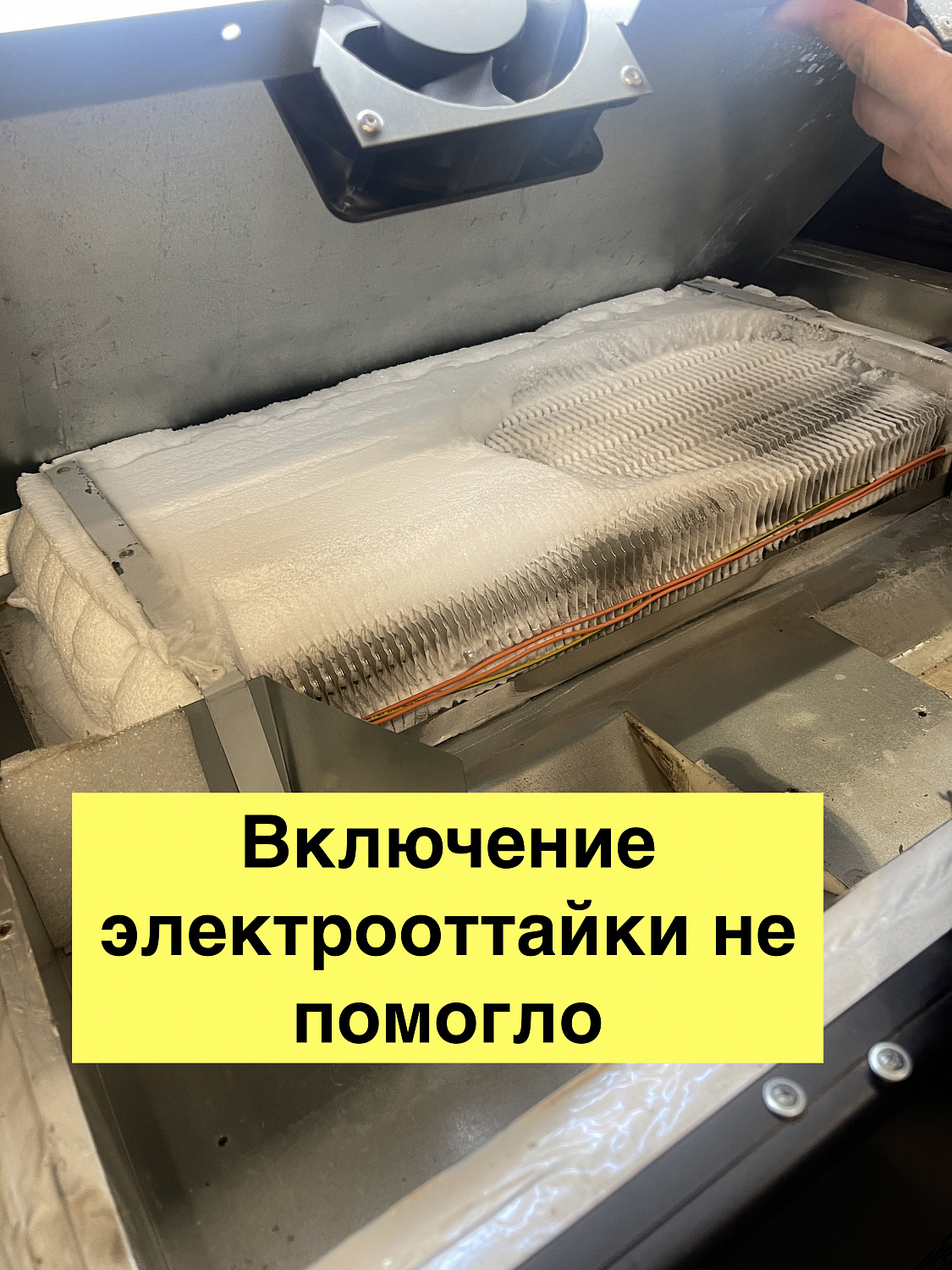 Выездной ремонт холодильной витрины Carboma